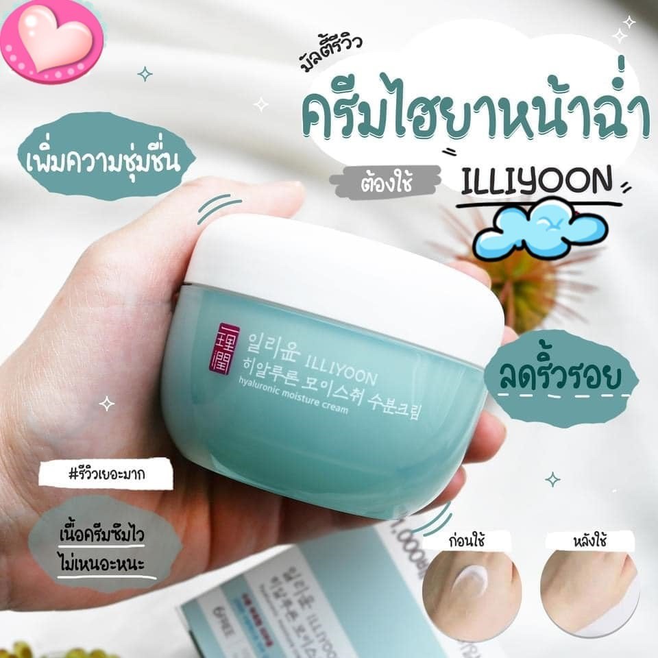 ครีมไฮยาลูรอนเกาหลี Illiyoon Hyaluronic Moisture Cream 100 ml