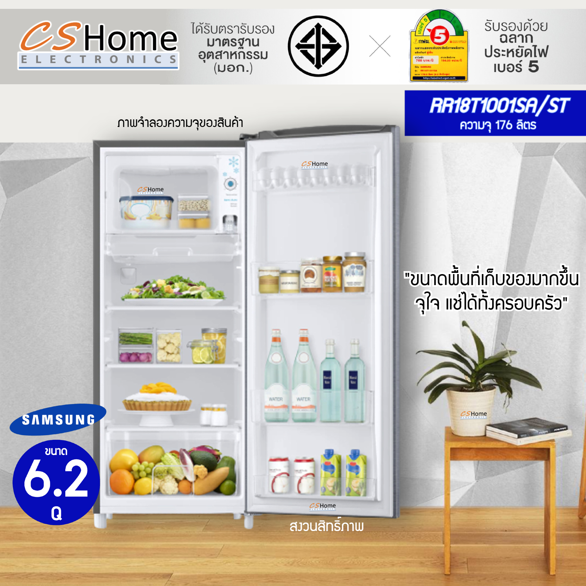 SAMSUNG ตู้เย็น 1 ประตู 6.2 คิว รุ่น RR-18T1001SA สี Inox Silver รับประกันคอม 10ปี ตัวเครื่อง 1ปี CShome