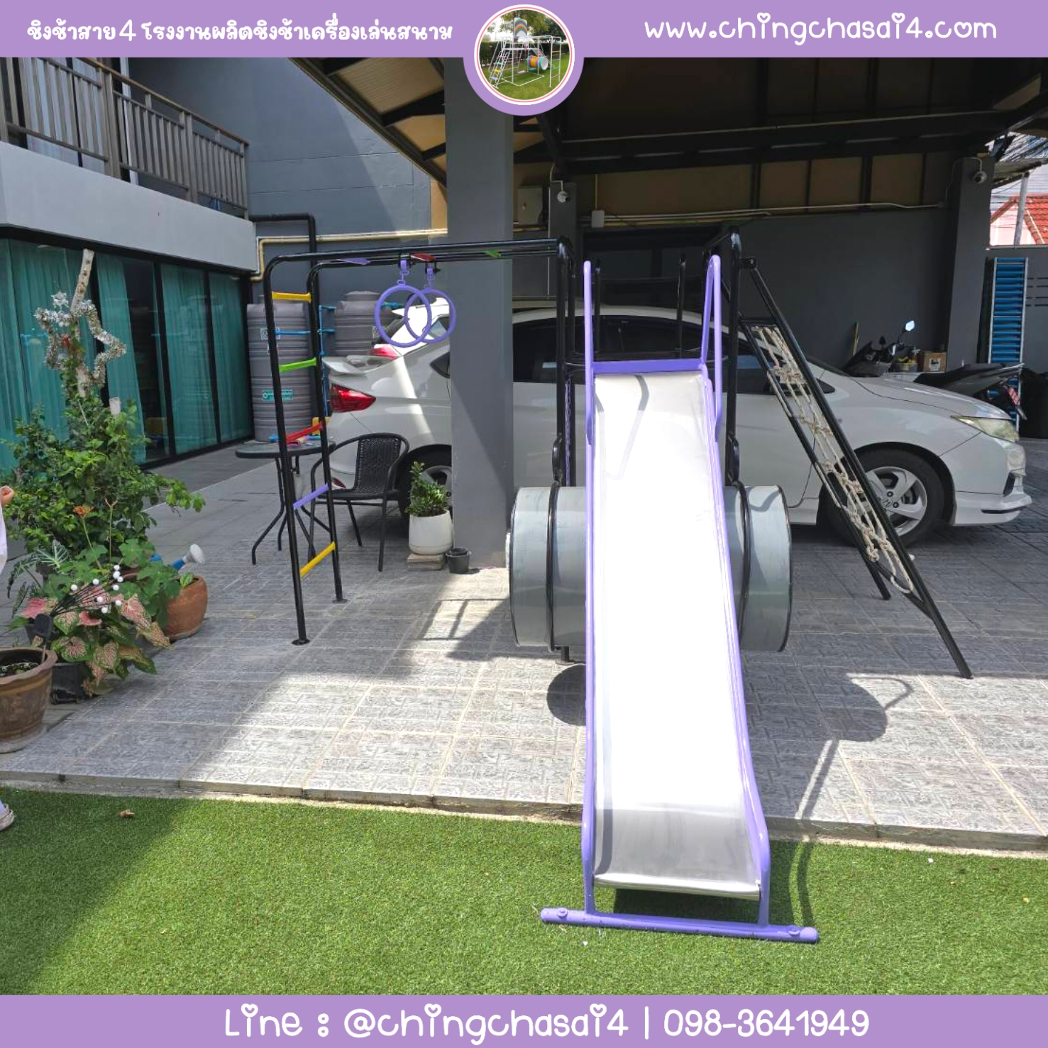 ชุดรวมเชือกถักเล็ก+บาร์โหน+ห่วงกลม2อัน