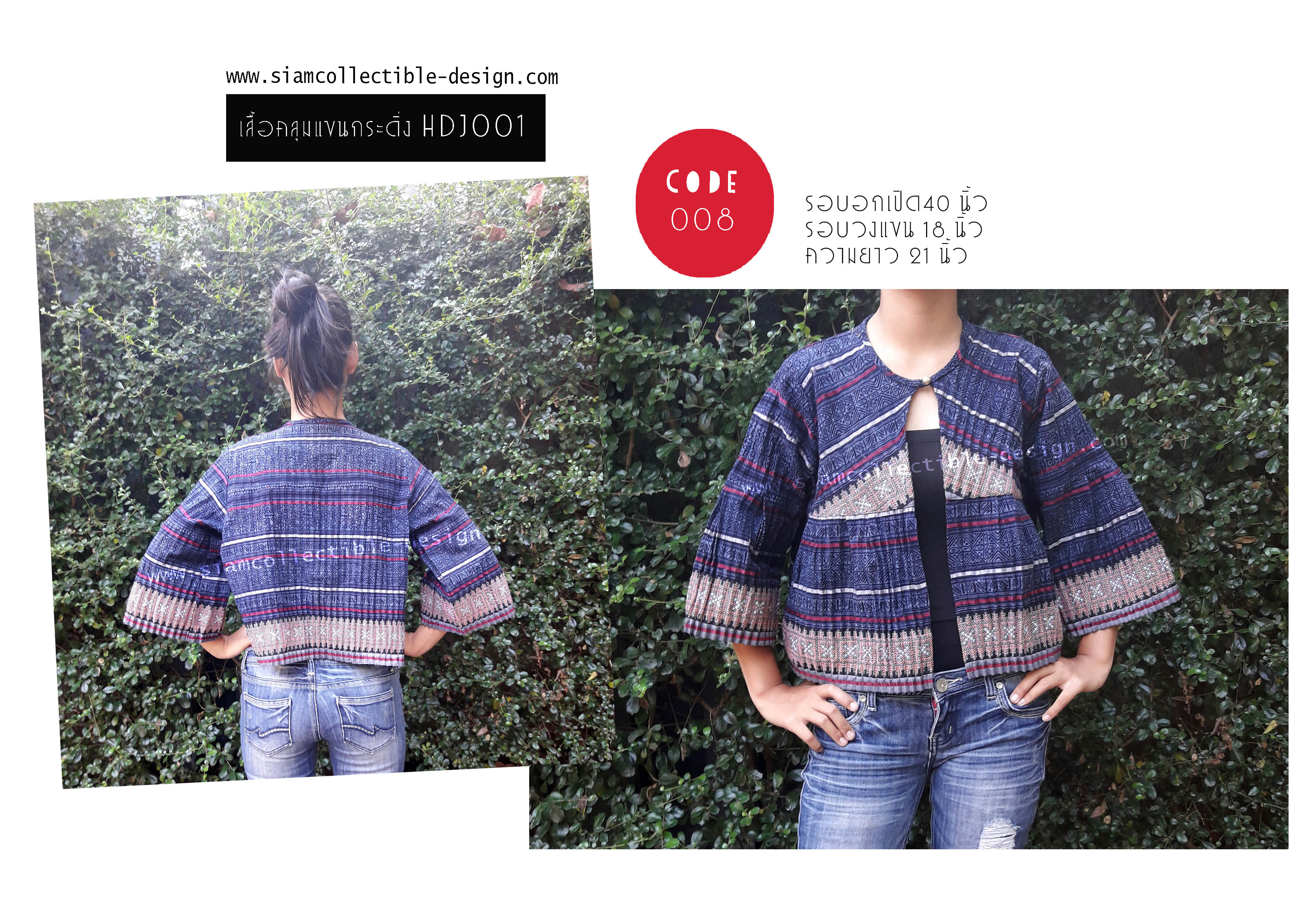 เสื้อคลุม ผ้าปักมือ ผ้าชาวเขา HDJ 001_8/Hmong Vest HDJ 001_8