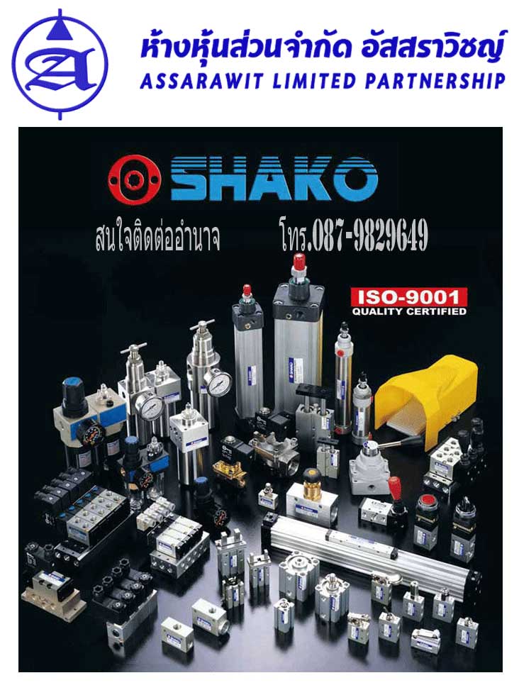 รายการสินค้า pneumatic ยี่ห้อ southman,stnc,airtac,sun rise