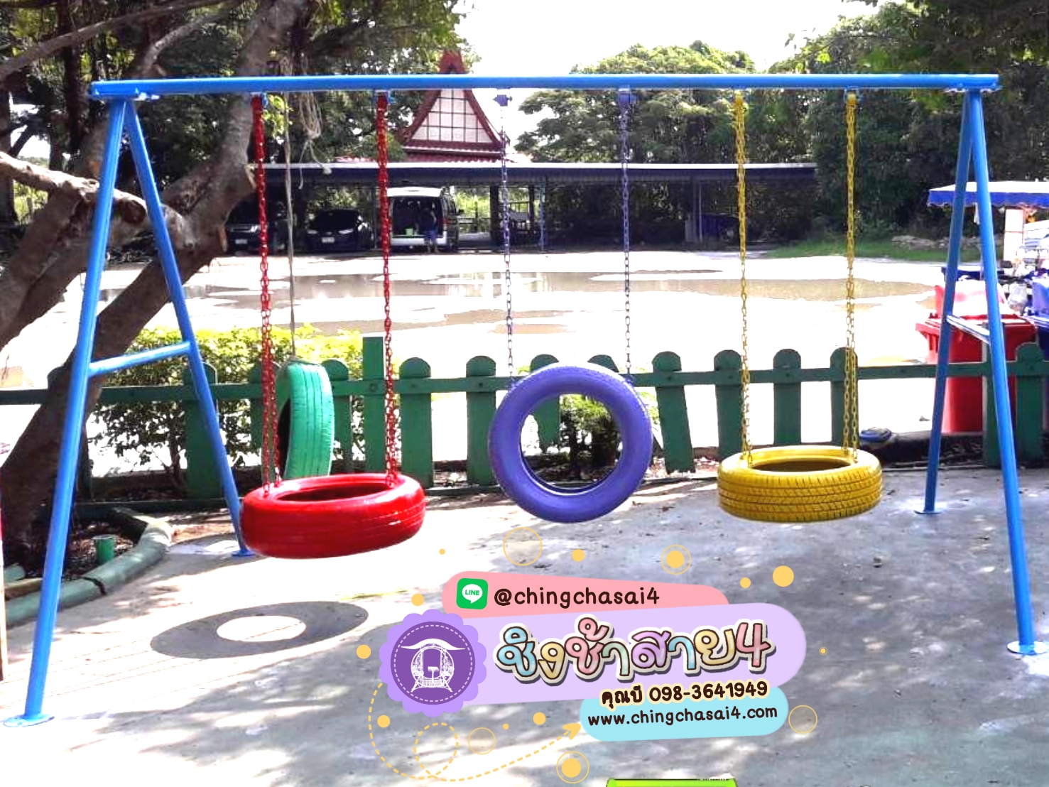 ชิงช้าAห่วงยาง3ที่