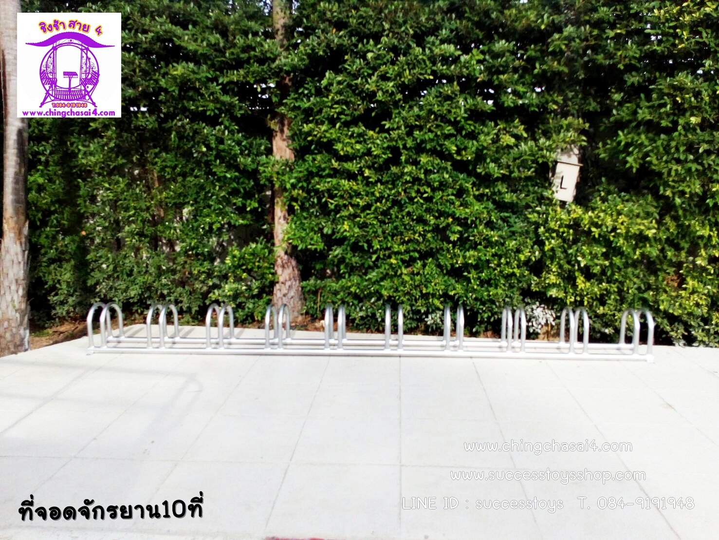 ที่จอดจักรยาน 10 ที่ (แบบต่ำ )