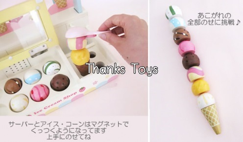 ร้านไอศกรีม Ice Cream Shop Mother Garden