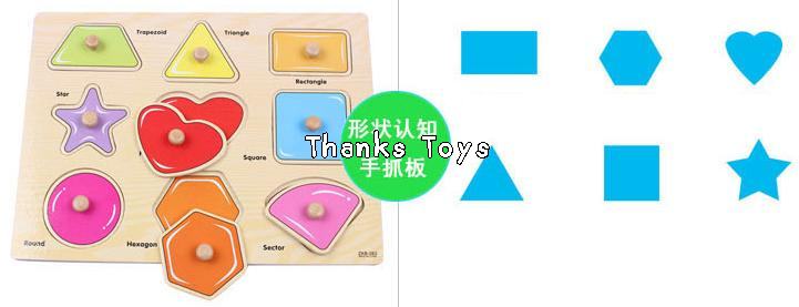 จิ๊กซอว์รูปทรงเรขาคณิต 9 ชิ้น