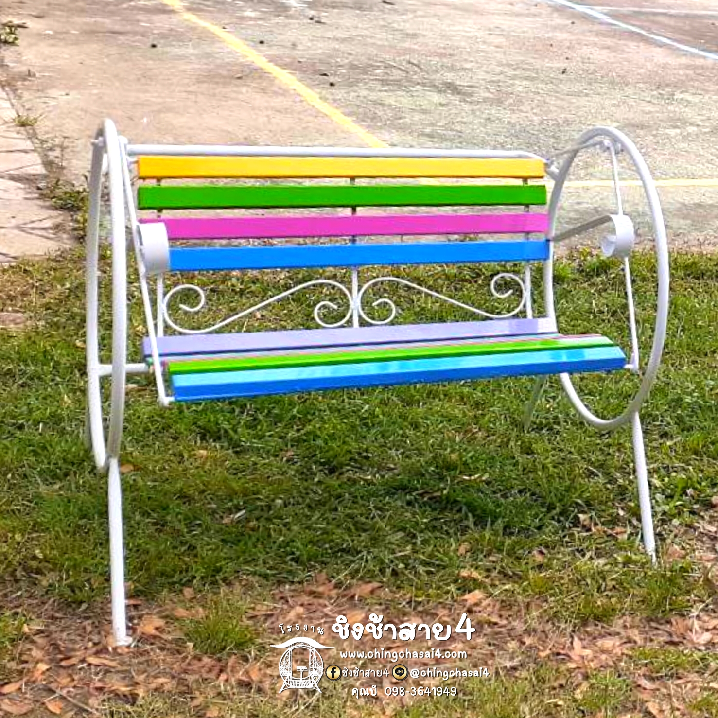 ชิงช้ากลม 80 cm.