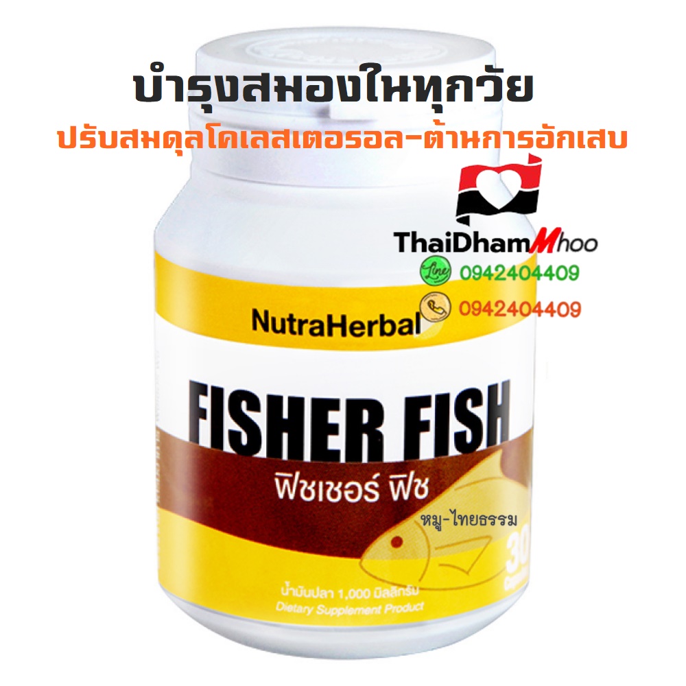น้ำมันปลาบำรุงสมองในทุกวัย เพิ่มความจำ สำหรับเด็กในวัยเรียน และผู้ที่ทำงานใช้สมองเป็นประจำ