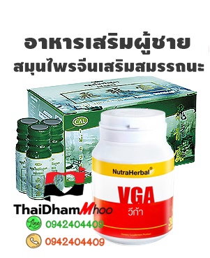 อาหารเสริมผู้ชาย เสริมสมรรถนะ ปรับฮอรโมนวัยทองผู้ชาย