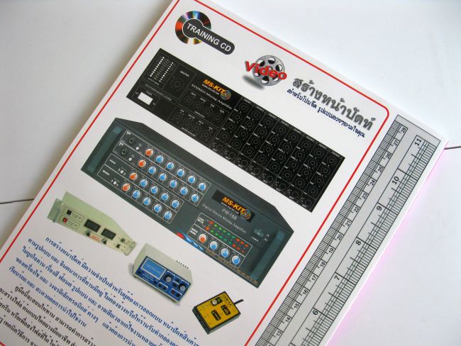 คู่มือ+วิดีโอเทรนนิ่ง วิธีสร้างหน้าปัดท์ และ ออกแบบกราฟฟิก