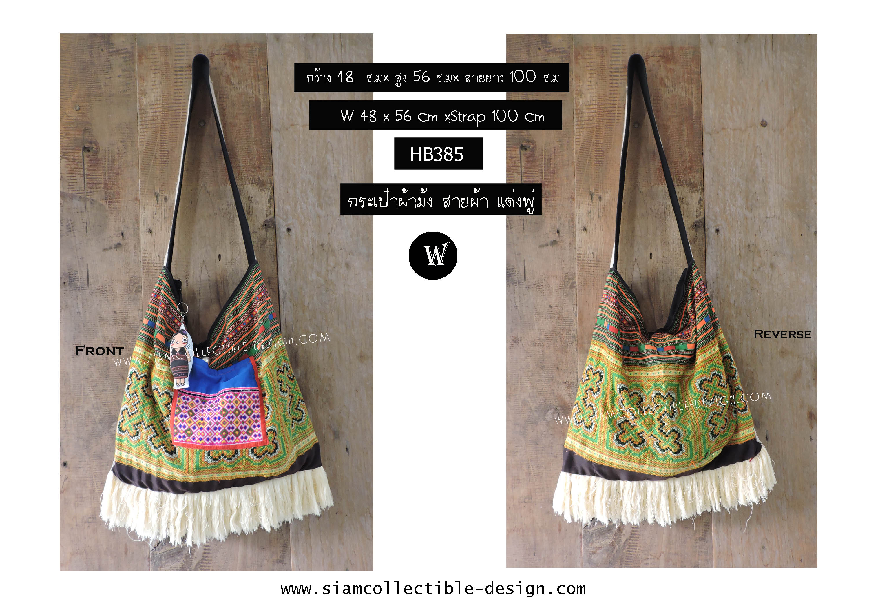 กระเป๋าผ้าแม้ว แต่งพู่ HB385W /Hmong textile tassel cross body bag HB385W
