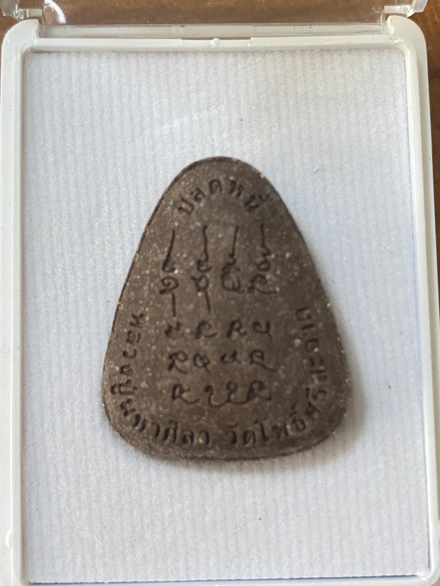 พระปิดตาปลดหนี้ รุ่นแรก หลวงปู่มหาศิลา สิริจันโท วัดโพธิ์ศรีสะอาด จังหวัดกาฬสินธุ์