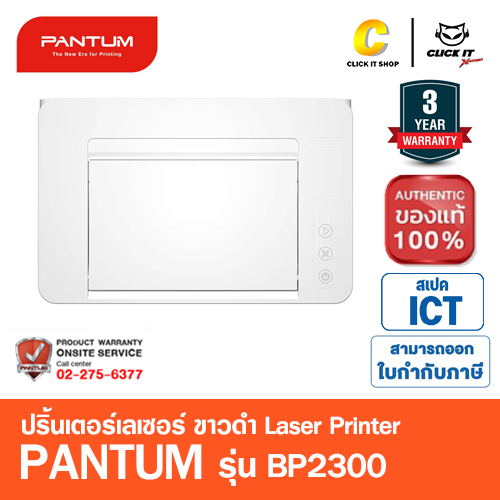 PRINTER LASER PANTUM BP2300