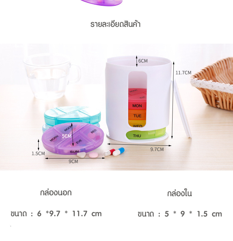 กล่องใส่ยา แบบแยกชั้น แยกวัน หลายสี รุ่น pill pro สีขาว