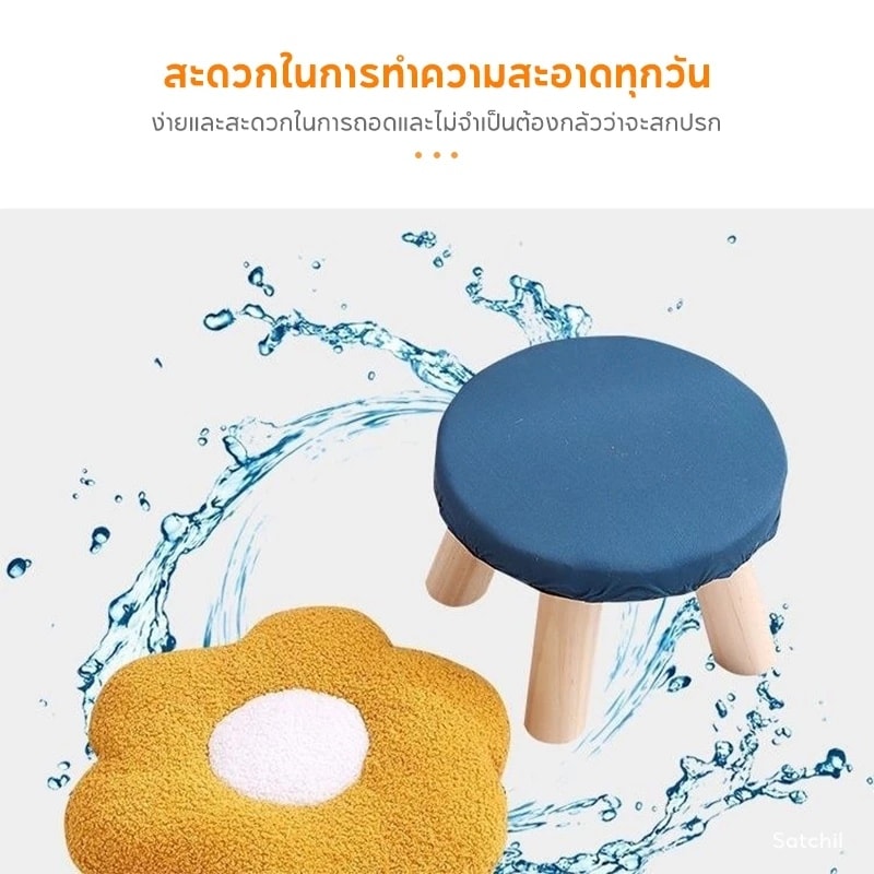 เก้าอี้ดอกไม้น่ารัก