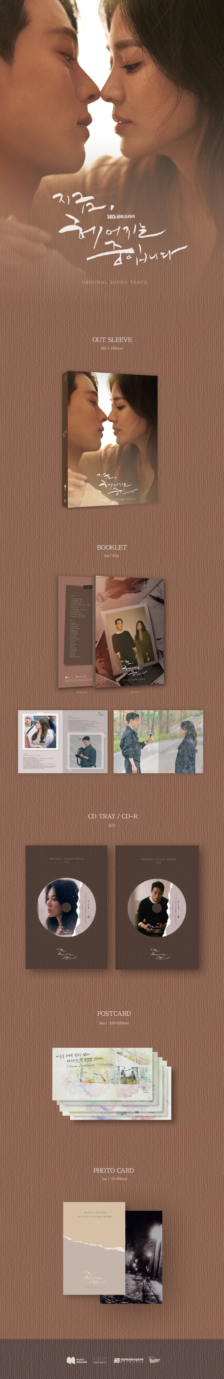 [Pre] O.S.T : Now, We Are Breaking Up (SBS Drama) (Jang Ki Yong, Song Hye Kyo)