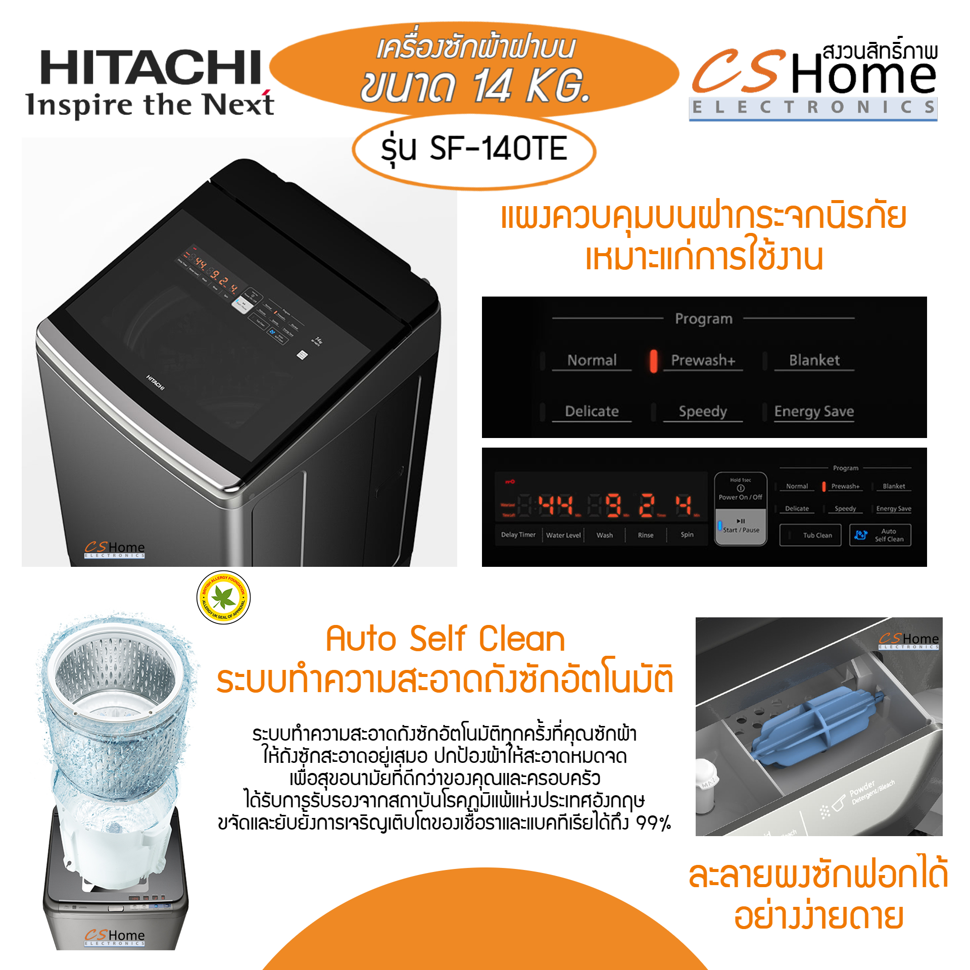 HITACHI เครื่องซักผ้า ฝาบน รุ่น SF-140TE ขนาด 14 กก. Auto Self Clean ระดับพลังน้ำ 12 ระดับ มีฉลากเบอร์5 รับประกันมอเตอร์ซัก 10ปี CSHOME