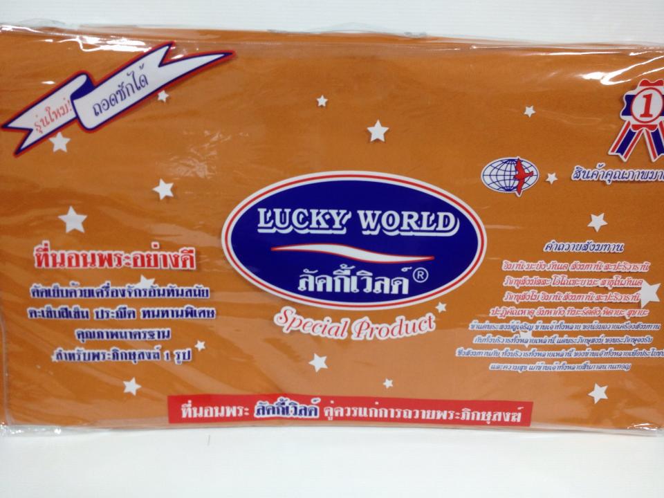 ที่นอนพระ บูลุ๊ก สีพราราช 75x180' มีกระเป๋า