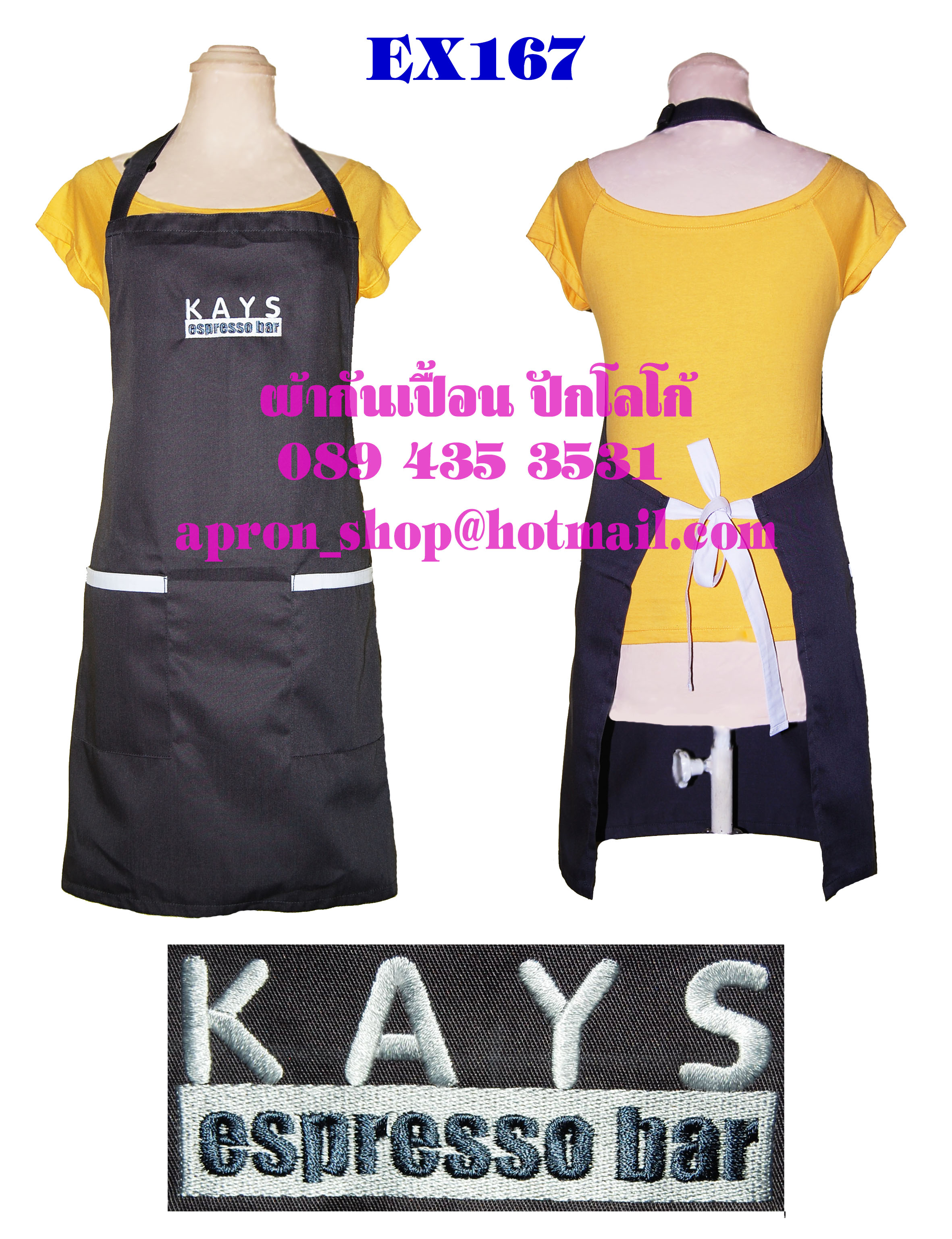 ผ้ากันเปื้อนเต็มตัว แบบKAYS