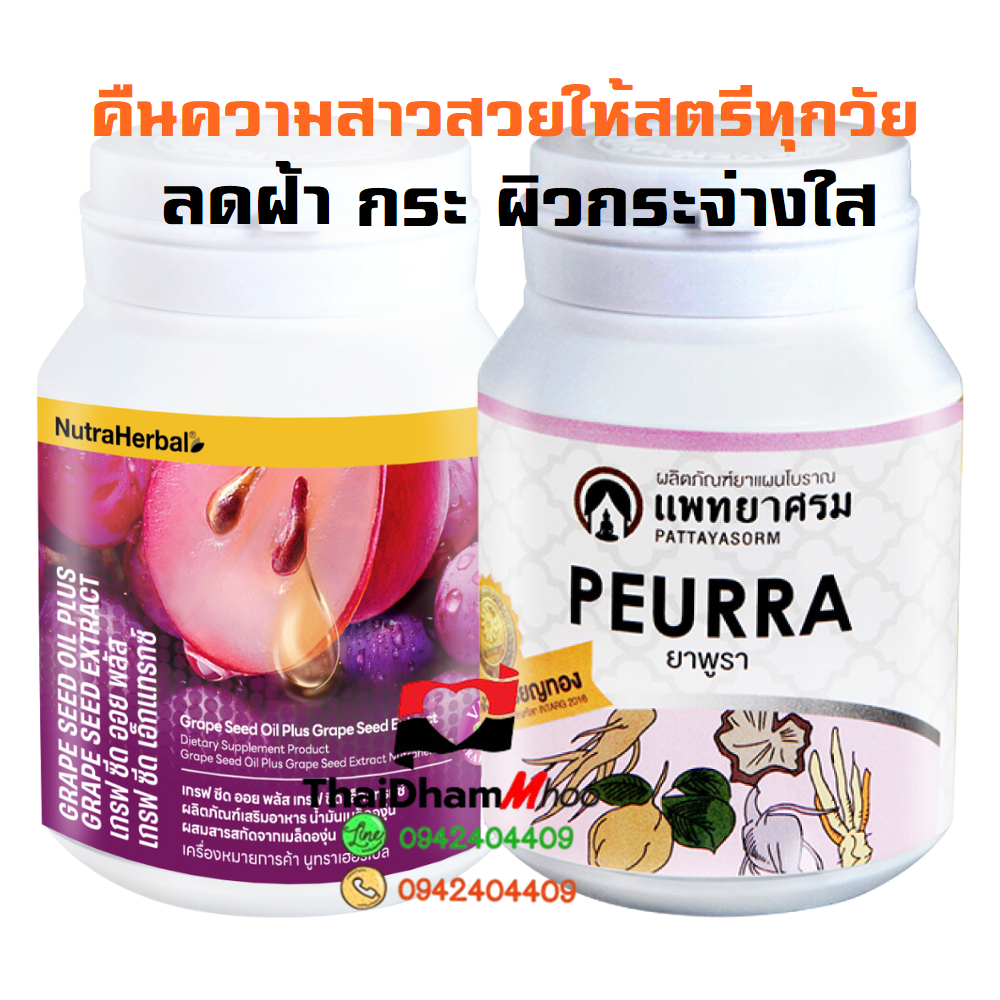 วิตามินอาหารเสริมลดฝ้ากระ ช่วยให้ผิวขาวกระจ่างใส