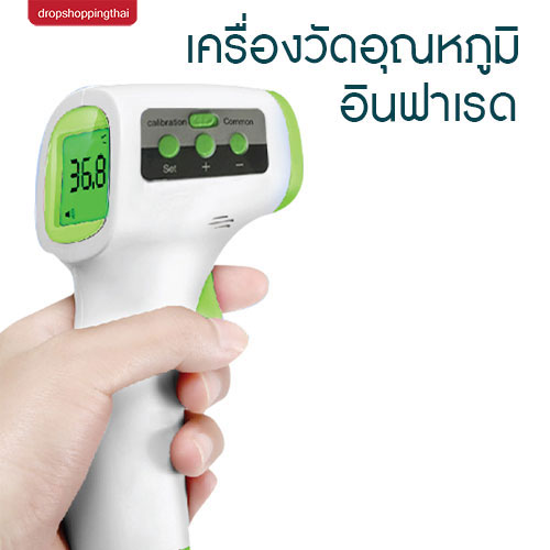 เครื่องวัดอุณหภูมิร่างกายดิจิตอล เครื่องวัดอุณหภูมิอินฟาเรด เครื่องวัดอุณหภูมิร่างกาย แบบไม่สัมผัส