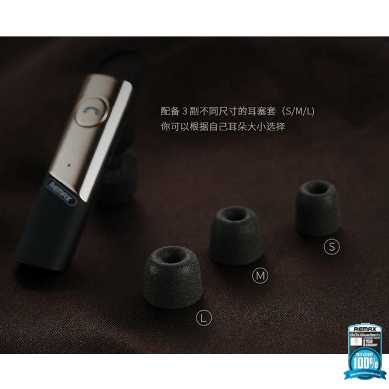 หูฟังบลูทูธ Remax RB-T15 สีทอง