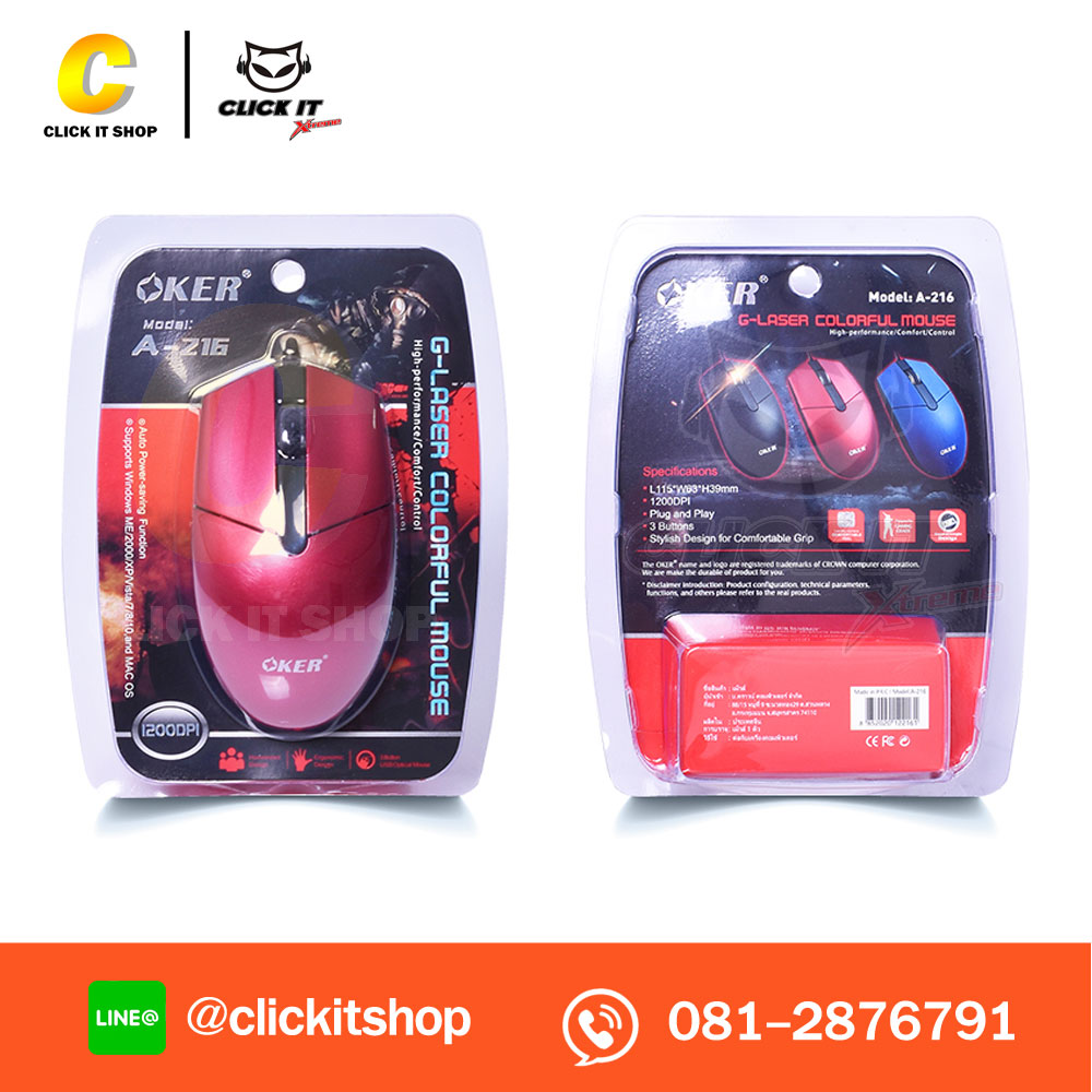 MOUSE USB OKER A-216 - คละสี