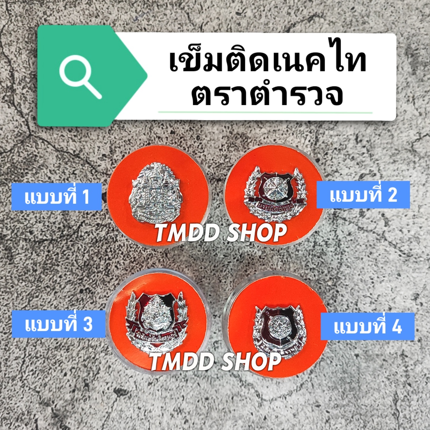 PL เข็ม ตุ้งติ้ง เข็มกลัด ติด เนคไท ตำรวจ ตราแผ่นดิน พิทักษ์สันติราษฎร์ ตราดาวนายร้อย