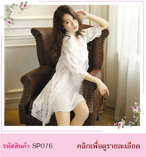  ชุดนอนคุณหนู  ชุดนอนไฮโซ ชุดนอนคุณนาย ชุดนอนลูกไม้ ชุดนอนมีเสื้อคลุม ชุดนอนน่ารัก ชุดนอนใส่แล้วแพง ชุดนอนผ้าซาติน ชุดนอนเรียบร้อย ชุดนอนกระโปรง ชุดนอนหวาน ชุดนอนสีชมพู