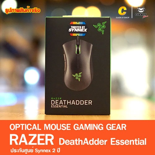MOUSE RAZER DEATHADDER ESSENTIAL (BLACK)