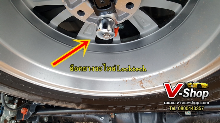 ล็อคยางอะไหล่ Locktech New Pajero sport