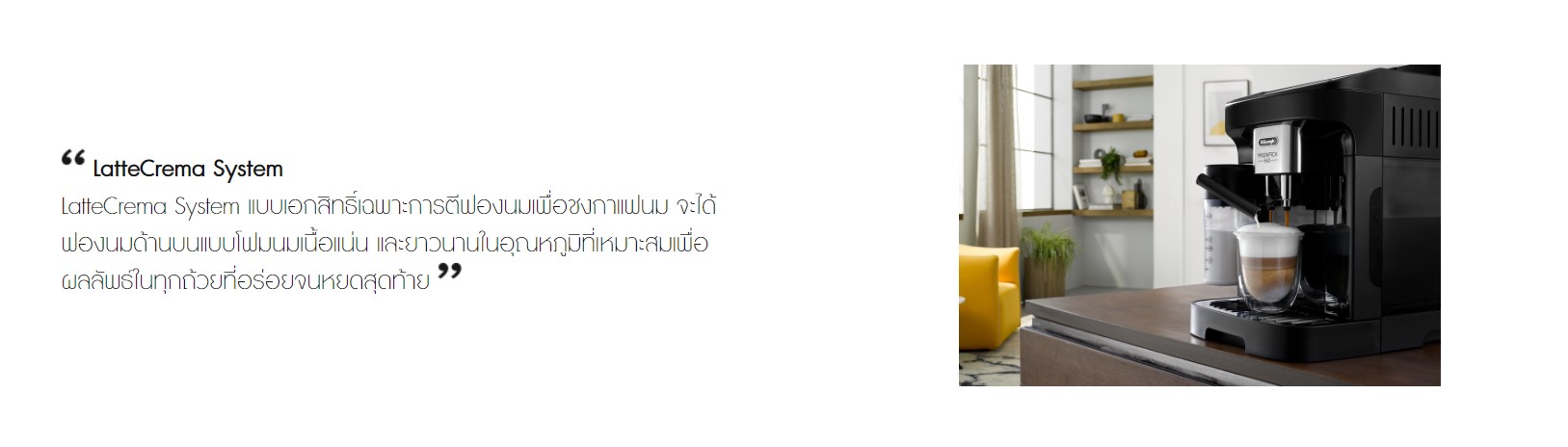 เครื่องชงกาแฟสดอัตโนมัติ DeLonghi รุ่น ECAM290.61.B
