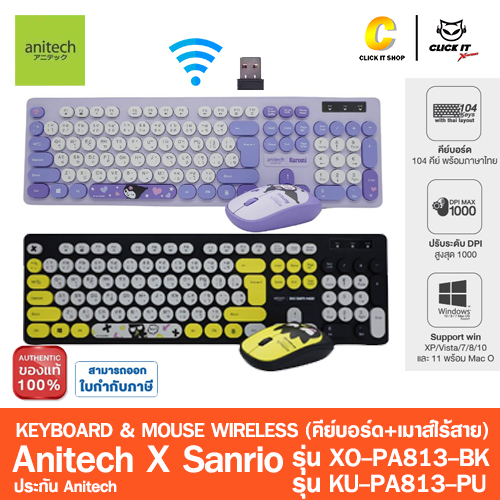 KEYBOARD+MOUSE (ชุดเมาส์คีย์บอร์ดไร้สาย) WIRELESS ANITECH X SANRIO XO-PA813 (BLACK)