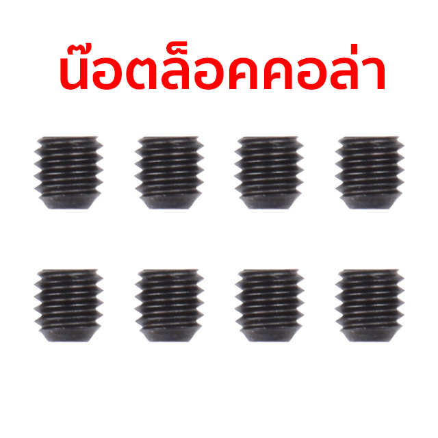 V.2.V950 - น็อตคอล่า