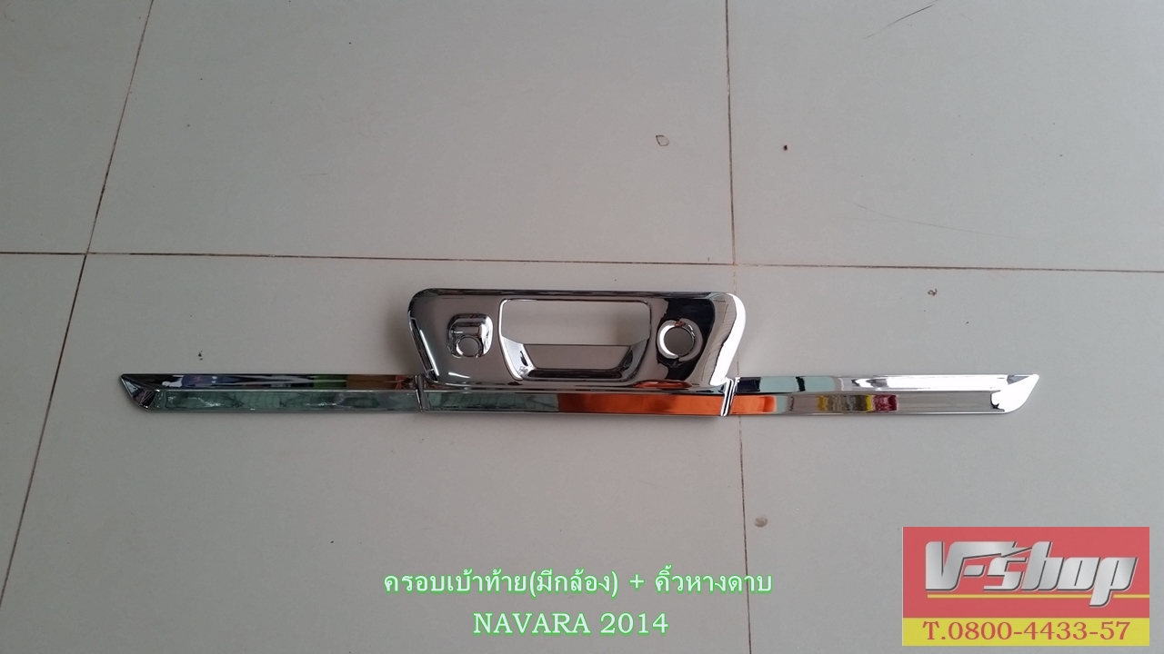 ครอบมือเปิดท้าย+หางดาบ 3ชิ้น NAVARA NP300 (รุ่นมีกล้องหลัง)