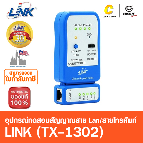อุปกรณ์ทดสอบสัญญาณสาย Cable Tester LINK (TX-1302)