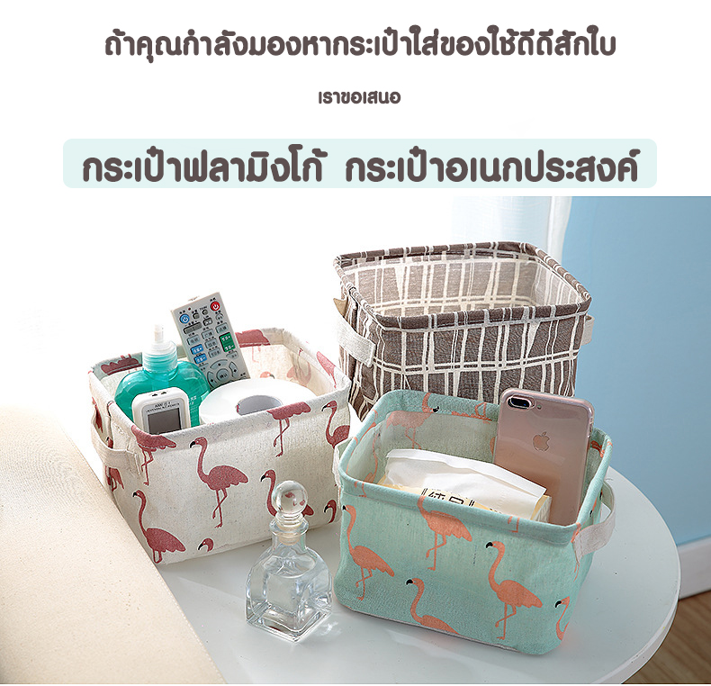 กระเป๋าเครื่องสำอาง กระเป๋าใส่ของใช้ กระเป๋าผ้า รุปนกฟลามิงโก สีพาสเทล