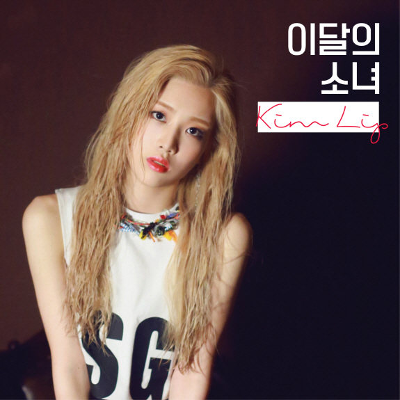 [Pre] LOOΠΔ : 6th Single Album - This Month's Girl - Kim Lip (B Ver.) +Poster