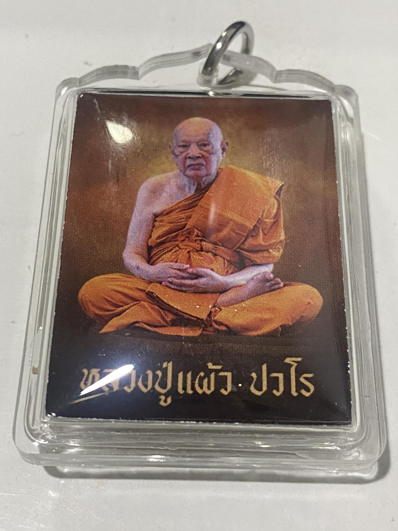 รูปภาพถ่ายหลวงปู่ รุ่น ฉลองเลื่อนสมณศักดิ์ หลวงปู่แผ้ว ปวโร วัดรางหมัน