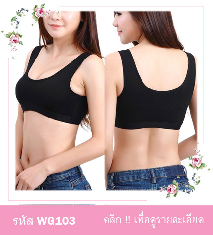 เสื้อซับใน เสื้อกล้าม เสื้อกล้ามลูกไม้ เสื้อกล้ามสีขาว เสื้อกล้ามสีดำ เสื้อกล้ามราคาไม่แพง เสื้อกล้ามน่ารัก