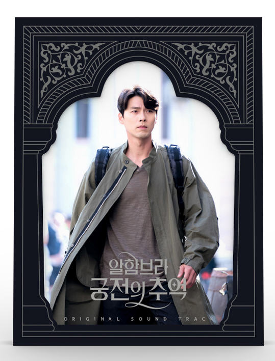 [Pre] O.S.T : Memories of the Alhambra (tvN Drama) (Hyun Bin, Park Shin Hye, EXO - Chanyeol) (Game Ver.)