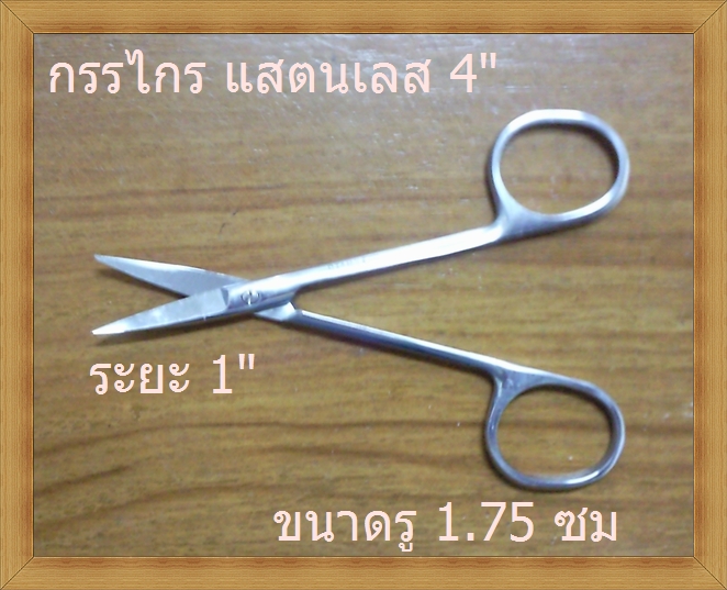 กรรไกรปลายงอน ด้ามสเตนเลส อุปกรณ์เดคูพาจ ช่วยให้การตัดกระดาษที่มีลวดลายซับซ้อนเป็นเรื่องง่าย