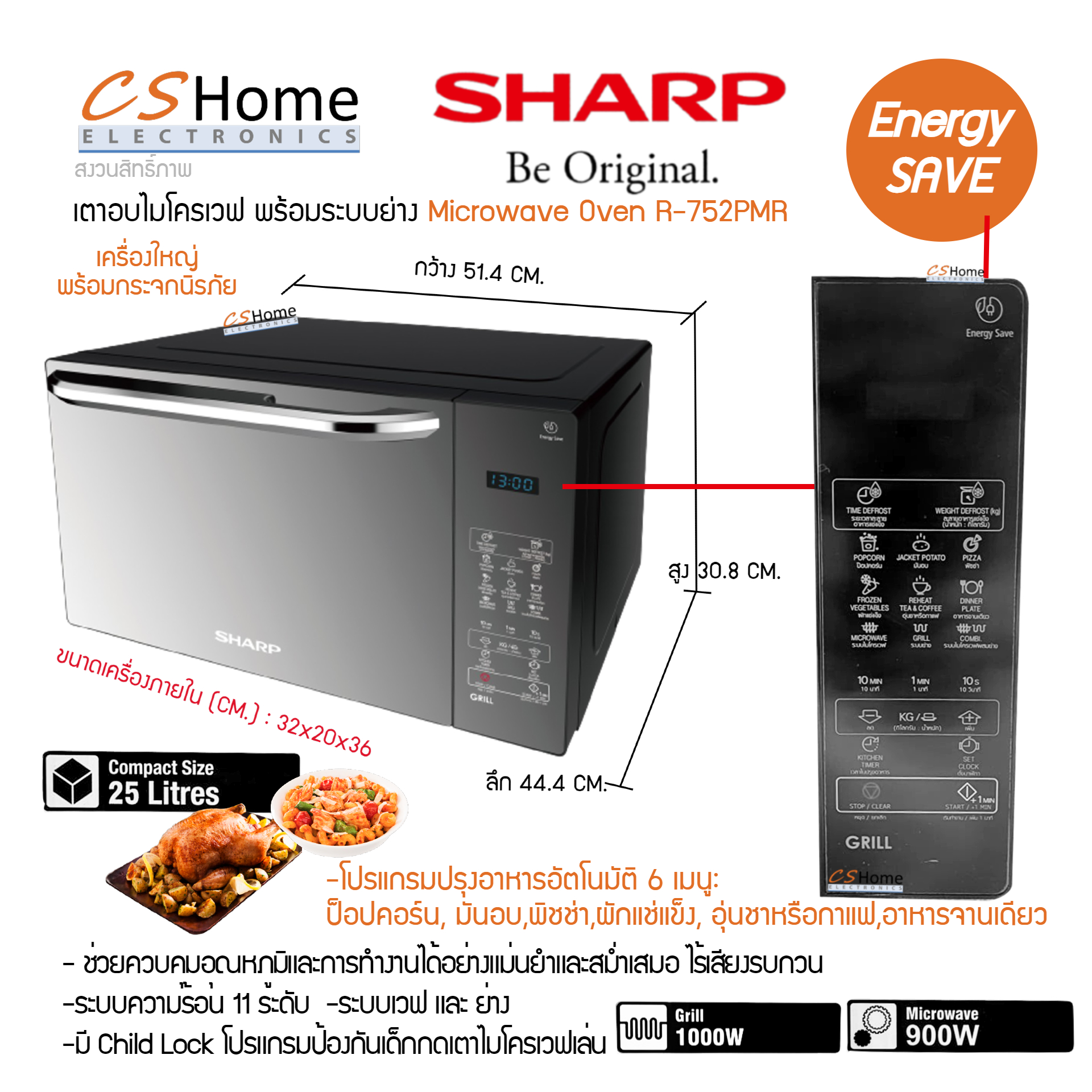 SHARP ไมโครเวฟ ดิจิตอล (25 ลิตร) รุ่น R-752PMR เตาอบไมโครเวฟพร้อมระบบย่าง+เวฟ หน้าบานกระจกแท้ CS Home