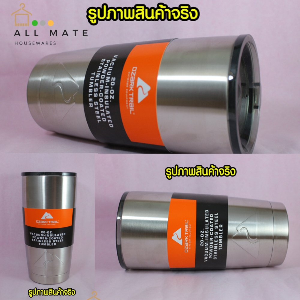 แก้วเก็บเย็น ozarktrail ของแท้ 100% คุณภาพเหมือน yeti ขนาด 20 Oz. สีเงิน