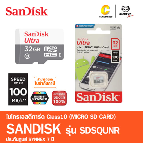 Micro SD Card SANDISK Ultra 32GB SDSQUNR-032G-GN3MN (100MB/s,)