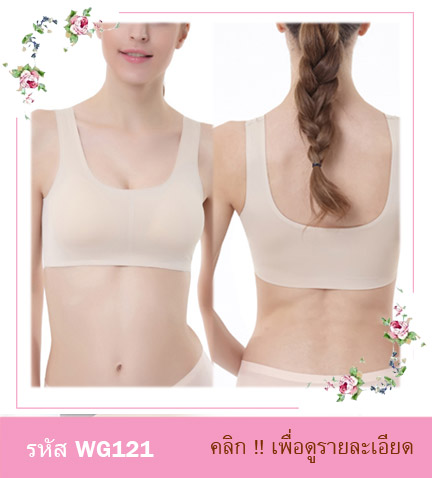 เสื้อซับใน ชุดชั้นใน มีฟองน้ำซับใน(ถอดออกได้) ขนาดหน้าอก : FREE SIZE ( รอบอกไม่เกิน 35 นิ้ว ) มี 3 สี : ขาว ดำ ครีม