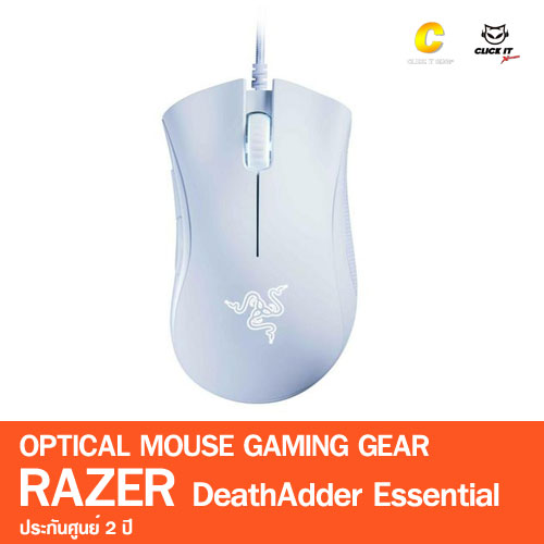 MOUSE RAZER DEATHADDER ESSENTIAL (WHITE)