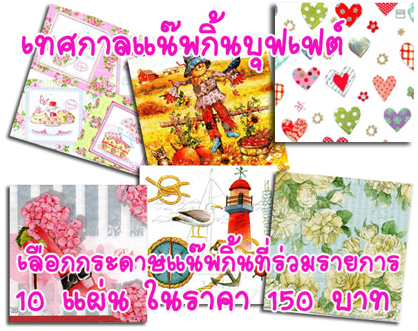 April promotion