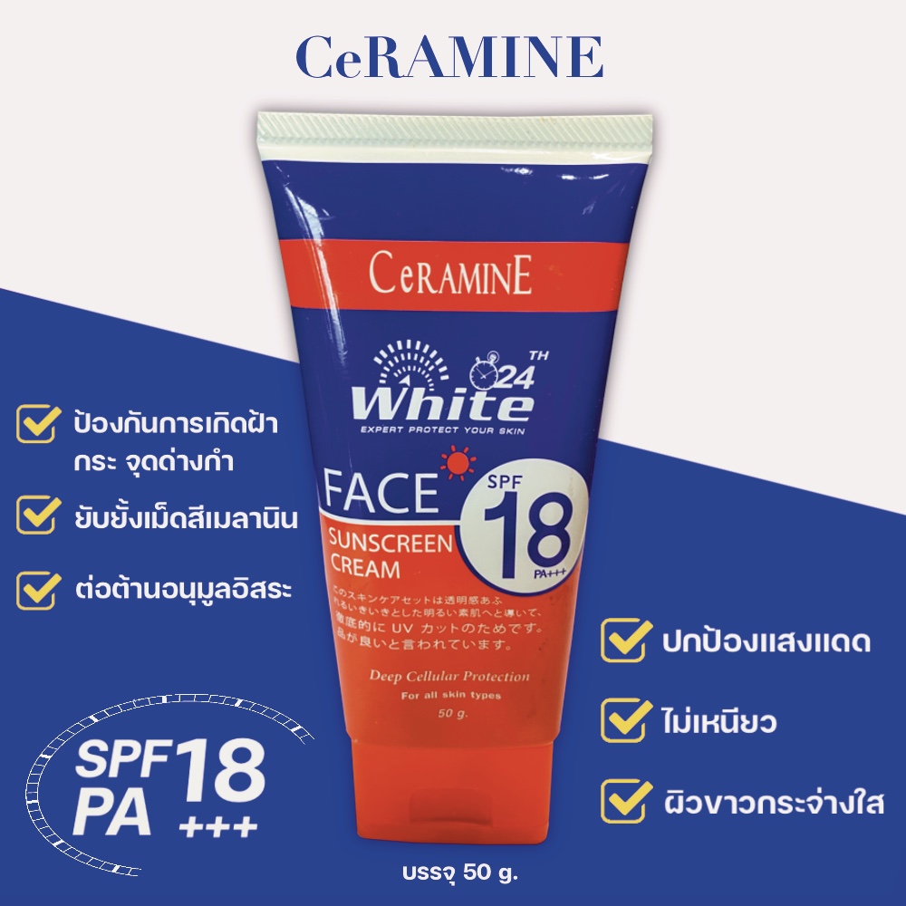 CeRAMINE White 24th Face White Fluid SPF18 PA+++ ไวท์ ทเวนตี้โฟร์ เฟส ไวท์ ฟลูอิด เอสพีเอฟ 18 พีเอ+++