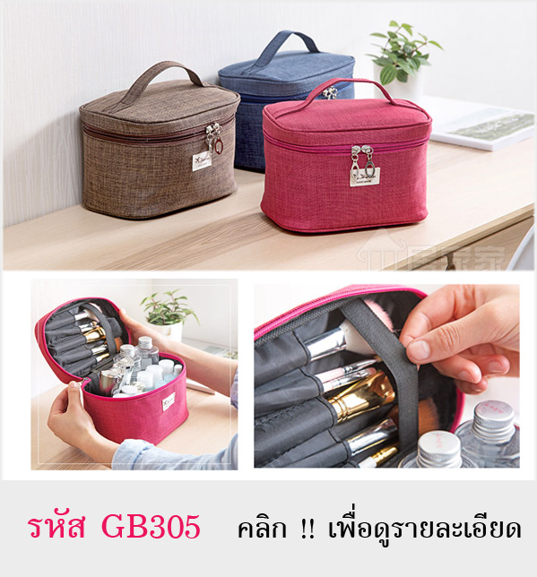 กระเป๋าถือ กระเป๋าจัดเก็บสิ่งของ ดีไซด์สวย สไตล์เกาหลี สำหรับใส่ของใช้ต่างๆ เช่น ยา เครื่องสำอางค์ ผ้าขนหนู ของใช้ส่วนตัวของคุณผู้หญิง มีช่องเสียบแปรงแต่งหน้า มาพร้อมกระจกส่องหน้า ขนาดกระทัดรัด มี 3 สี : ชมพู กรมท่า น้ำตาล