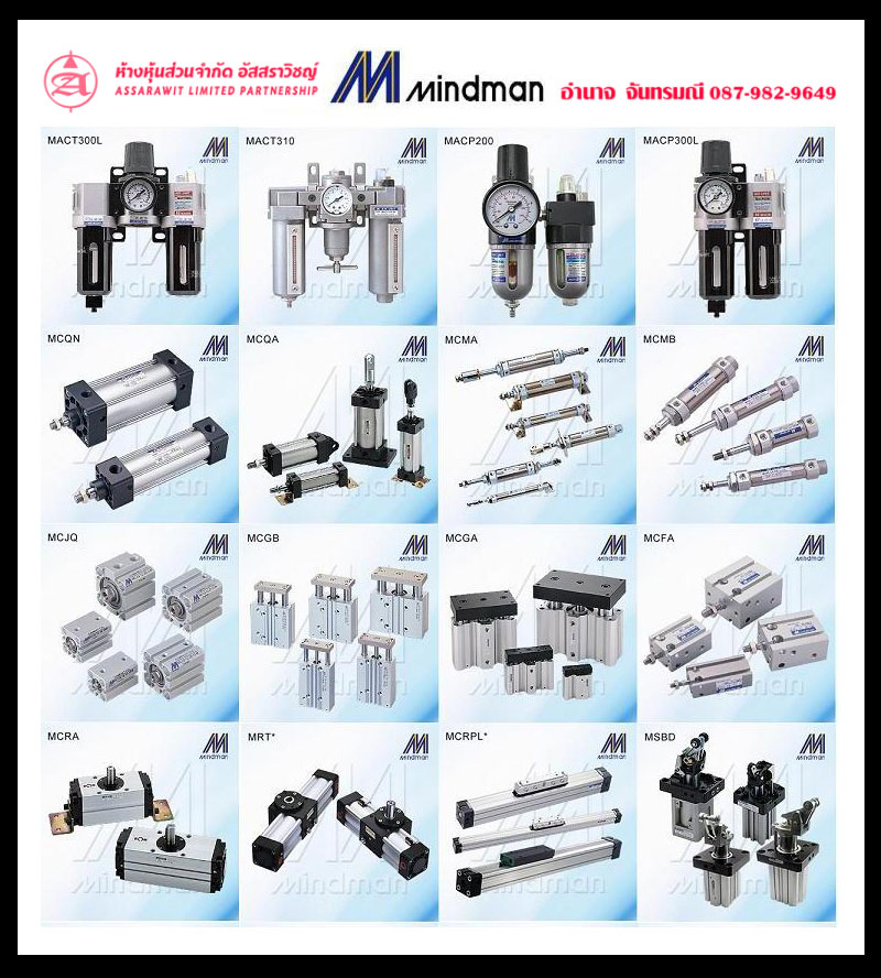 รายการสินค้า pneumatic ยี่ห้อ southman,stnc,airtac,sun rise